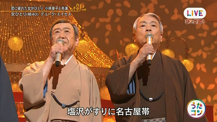 大須賀さんリードの「女ひとり」 (ＮＨＫうたコン､2016-11-15): コーラスはカルテットがご機嫌です